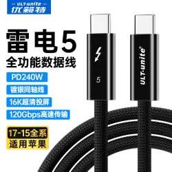ULT-unite 雷电5数据线120Gbps全功能type-雷电线高清240W快充苹果17笔记本