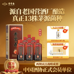 贵常春 精品 茅源菌种 纯粮酿造 酱香型白酒53度500ml/瓶