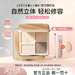 橘朵 修容盘高光修容一体盘新手修颜哑光立体橘朵修容粉盘