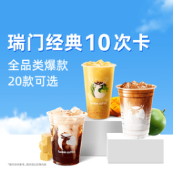 全品类20选1