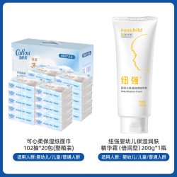 纽强 保湿润肤婴幼儿精华霜 清爽型