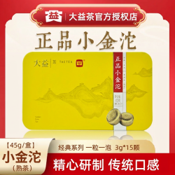 大益 普洱茶小金沱熟茶45g/盒便携铁盒装沱茶云南勐海味自饮口粮茶