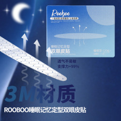 ROOBOO 睡眠记忆定型双眼皮贴肿眼泡3m夜用隐形初学者推荐款
