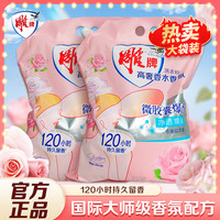 雕牌 洗衣粉高奢香氛持久留香除菌去异味旗舰店