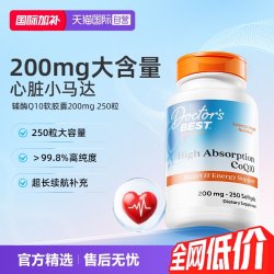 多特倍斯 熬夜党必囤 高吸收辅酶Q10软胶囊 内调养出好气色
