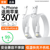 保亿适用苹果充电线适用iphone13数据线11快充线12/14手机usb接口