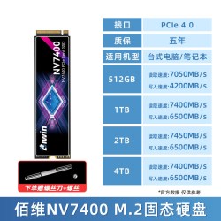 佰维 悟空 NV7400 NVMe M.2 固态硬盘（PCI-E4.0）