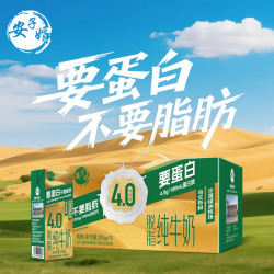 安子婿 4.0蛋白脱脂纯牛奶要蛋白不要脂肪