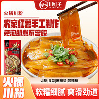 川娃子 火锅宽粉川粉红薯粉农家纯手工红薯火锅粉条酸辣粉食材120g