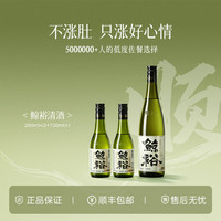 鲸裕大吟酿清酒纯米720ML送两瓶290ml15度微醺