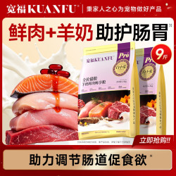 宽福 猫粮羊奶畅享宠物猫专用粮全猫通用猫咪食物全价营养主粮推荐