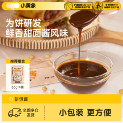 小黄象 鲜香甜面酱手抓饼酱鸡蛋灌饼专属酱料家用调料口味温和GQ