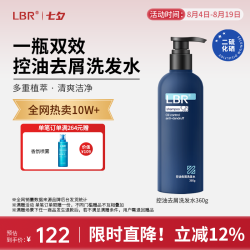 LBR 二硫化硒控油去屑洗发水蓬松无硅油清爽型洁净洗发露360g