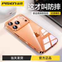 品胜 适用苹果17手机壳磁吸透明iPhone16promax15防摔14超薄保护套