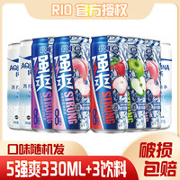 锐澳 鸡尾酒预调酒330ML强爽8度+随机饮料 出游美酒