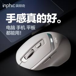 英菲克 DR6蓝牙无线鼠标静音可充电台式电脑笔记本家用商务办公