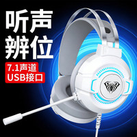 狼蛛 S602电竞游戏耳机USB接口7.1声道台式电脑麦克风RGB灯效