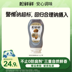 松鲜鲜 金标松茸素蚝油370g/瓶 炒菜火锅蘸酱鲜香调味酱