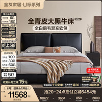 全友 家居现代简约风真皮床主卧双人大床