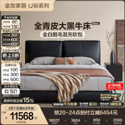 全友 家居现代简约风真皮床主卧双人大床