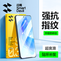 闪魔 适用荣耀x50i钢化膜华为荣耀X50I手机膜保护强抗指纹荣耀X50i