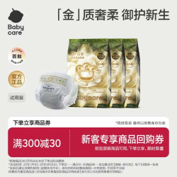 babycare 山茶花纸尿裤花苞裤超薄透气婴儿宝宝尿不湿3片 纸尿裤NB码*3片+绵柔巾10抽*1包