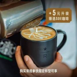 星巴克 臻选拿铁