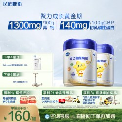 飞鹤 星飞帆聚高星A2β酪蛋白3-14儿童奶粉800g*2罐