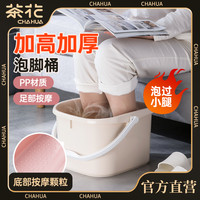 茶花 舒益沐足盆泡脚桶洗脚桶加厚桶盆大号学生宿舍用家用泡脚盆