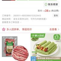 订单截图缩略图