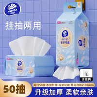维达 悬挂式一次性洗脸巾加厚棉柔巾抽取洁面巾家用