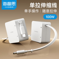 海备思 伸缩数据线单拉type-c充电线抽拉式收线器收纳线车载ctoc