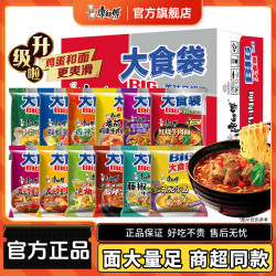 康师傅 BIG大食袋方便面12袋装红烧牛肉面泡面整箱批发方便速食面