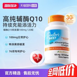 多特倍斯 高吸收辅酶Q10软胶囊