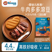 禾泱泱 婴幼儿6月+牛肉溶豆入口易溶 宝宝溶豆零食