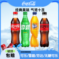 雪碧 可口可乐/雪碧/芬达/无糖可乐碳酸饮料500ml*20瓶 混合装网红饮品