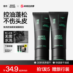 理然 免洗洗发水控油顺发快速蓬松免洗洗发水懒人护发