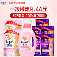 Comfort 衣物柔顺剂 元气粉樱5.44斤+抗皱护色4斤