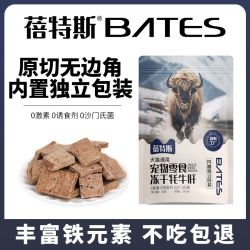 蓓特斯 冻干耗牛肝整块原切补铁猫狗通用零食