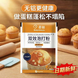 百钻 无铝害双效泡打粉膨松剂蛋糕点饼干馒头包子烘焙原料安琪