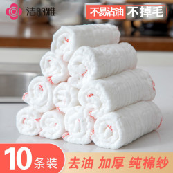 洁丽雅 纯棉纱洗碗布不沾油抹布吸水去油巾清洁厨房用品家用百洁布