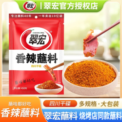 翠宏 辣椒面正宗贵州蘸水油泼辣子辣椒面水煮菜蘸料家用香辣蘸料