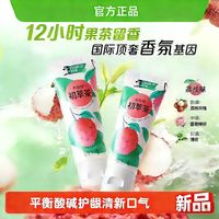 好来 新品茶倍健初萃茶荔枝味牙膏清新口气洁白牙齿防蛀