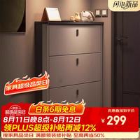 苡茉 鞋柜超薄门口入户柜翻斗鞋柜收纳柜一体靠墙楼道家用封闭式鞋架70
