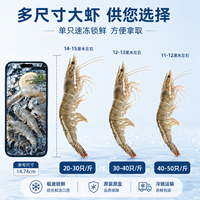 春兴 有机盐田虾 40-50只 1000g