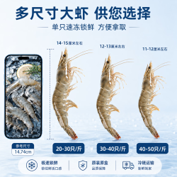 春兴 有机盐田虾 40-50只 1000g