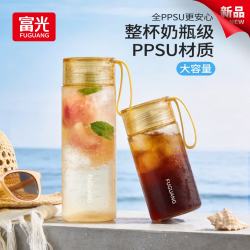富光 PPSU材质 茶水分离 塑料杯 560ml