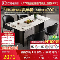 芝华仕 岩板餐桌椅子全套家用小户型饭桌轻奢高级感2026新款CT271 1.4m