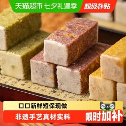 杨先生 芡实糕点八珍糕健康孕妇零食营养早餐米糕茯苓桂花糕无糖精
