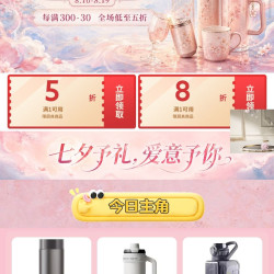 京东 厨具水具礼遇季 领满1打5折/8折券